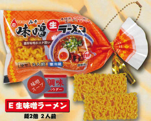 トイズスピリッツ ガチャ 袋入り！ ざ・インスタント麺マスコット3 【生味噌ラーメン】