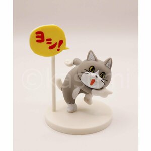 トイズキャビン ガチャ 仕事猫 ミニフィギュアコレクション3 【流れでヨシ！】