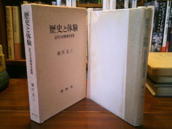 2023年最新】Yahoo!オークション -昭和精神史の中古品・新品・未使用品一覧