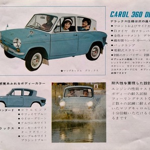 マツダ キャロル B1500 小型トラック 当時物カタログ 販促 ポストカード 2点セット！☆ MAZDA CAROL 360 / B1500 TRUCK 絶版 旧車カタログの画像7