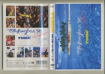 DVD★TUBE 世界の果てまで夏だった '96 in California チューブ 前田亘輝 春畑道哉 カリフォルニア 1996 mv pv ミュージックビデオ_画像1