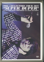 未開封 DVD★ザ・コレクターズ THE COLLECTORS TOUR 2015 SUPER DUPER at EX THEATER ROPPONGI on 22nd November 古市コータロー_画像1