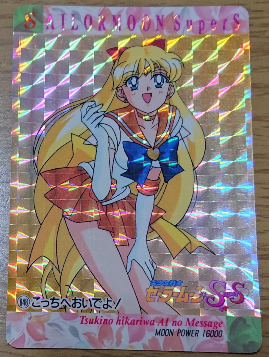 ヤフオク! -「セーラームーンss カード」(トレーディングカード) の