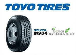 トーヨー DELVEX M934 225/60R17.5 116/114　【2本総額42600円】　【4本総額85200円】　【6本総額127800円】　TOYO スタッドレス　