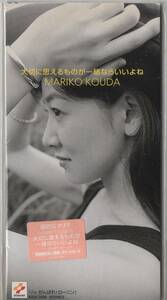 8cmCD☆ 國府田マリ子 【大切に思えるものが一緒ならいいよね/がんばれローニン】初回限定盤 井上うに 亀田誠治