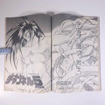 Animageアニメージュ Vol.240 1998/6 徳間書店 雑誌 アニメ 表紙・綾波レイ ロストユニバース＆神坂一の世界 宮崎駿・庵野秀明 ほか_画像10