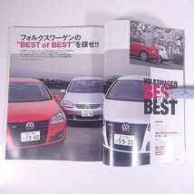 VW GOLF FAN VWゴルフ・ファン Vol.16 2008/6 Gakken 学研 学習研究社 雑誌 自動車 カー フォルクスワーゲン 特集・ゴルフTSI ほか_画像8