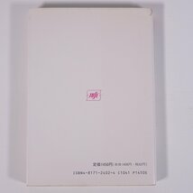 統計のはなし 基礎・応用・娯楽 大村平 日科技連 1989 単行本 数学 雑学 統計学_画像2