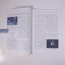 cue 京都大学電気関係教室技術情報誌 No.10 第10号 2002/12 京都大学 大型本 物理学 工学 工業 研究 論文概要 ※状態やや難_画像7