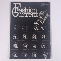 【状態難】 Fashion Current ファッションカレント 1977/11 株式会社F・C社 雑誌 写真集 特集・矢沢永吉 稲越功一 村上龍 山口小夜子 ほか_画像1