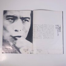 【状態難】 Fashion Current ファッションカレント 1977/11 株式会社F・C社 雑誌 写真集 特集・矢沢永吉 稲越功一 村上龍 山口小夜子 ほか_画像9