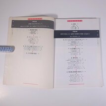 新しい 手あみ教科書 日本ヴォーグ社 1986 大型本 手芸 編物 あみもの 洋服_画像6