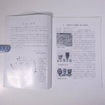 地中からのメッセージ 第1回出土品展 東京都 川越市立博物館 1993 小冊子 展覧会 図版 図録 郷土本 郷土史 歴史 日本史 古代史 考古学_画像5