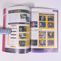 新世紀エヴァンゲリオン2 ザ・マスターガイド 攻略本 メディアワークス 2003 初版 単行本 ゲーム プレイステーション2 PS2_画像8