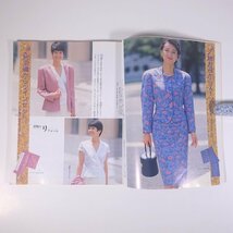 和服のリフォーム 着物、帯をリフォームで蘇らせる レディブティックシリーズ ブティック社 1997 大型本 手芸 裁縫 洋裁 洋服_画像6