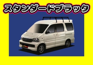 ルーフキャリア ハイゼットグランカーゴ S221V S231V　PH236A ミドル