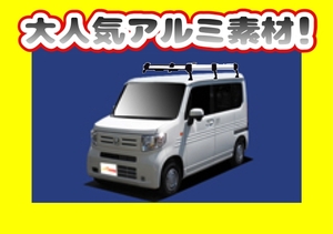 ルーフキャリア N-VAN 標準ルーフ JJ1 JJ2　HL435A ロング