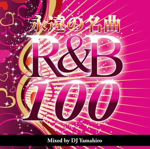 即決 廃盤 DJ YAMAHIRO / 永遠の名曲 R&B 100 2枚組 MIX CD★KOMORI MURO KIYO HIROKI MAKI THE MAGIC CELORY HASEBE DDT-TROPICANA HIROKI