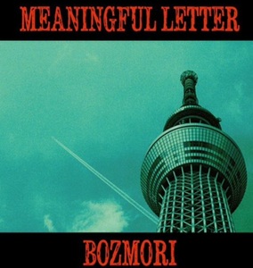 100枚限定 DJ BOZMORI / HIP HOP MIX ★MURO NUJABES KOCO KENTA CELORY DEV LARGE MINOYAMA SHU-G KIYO SEIJI （引）