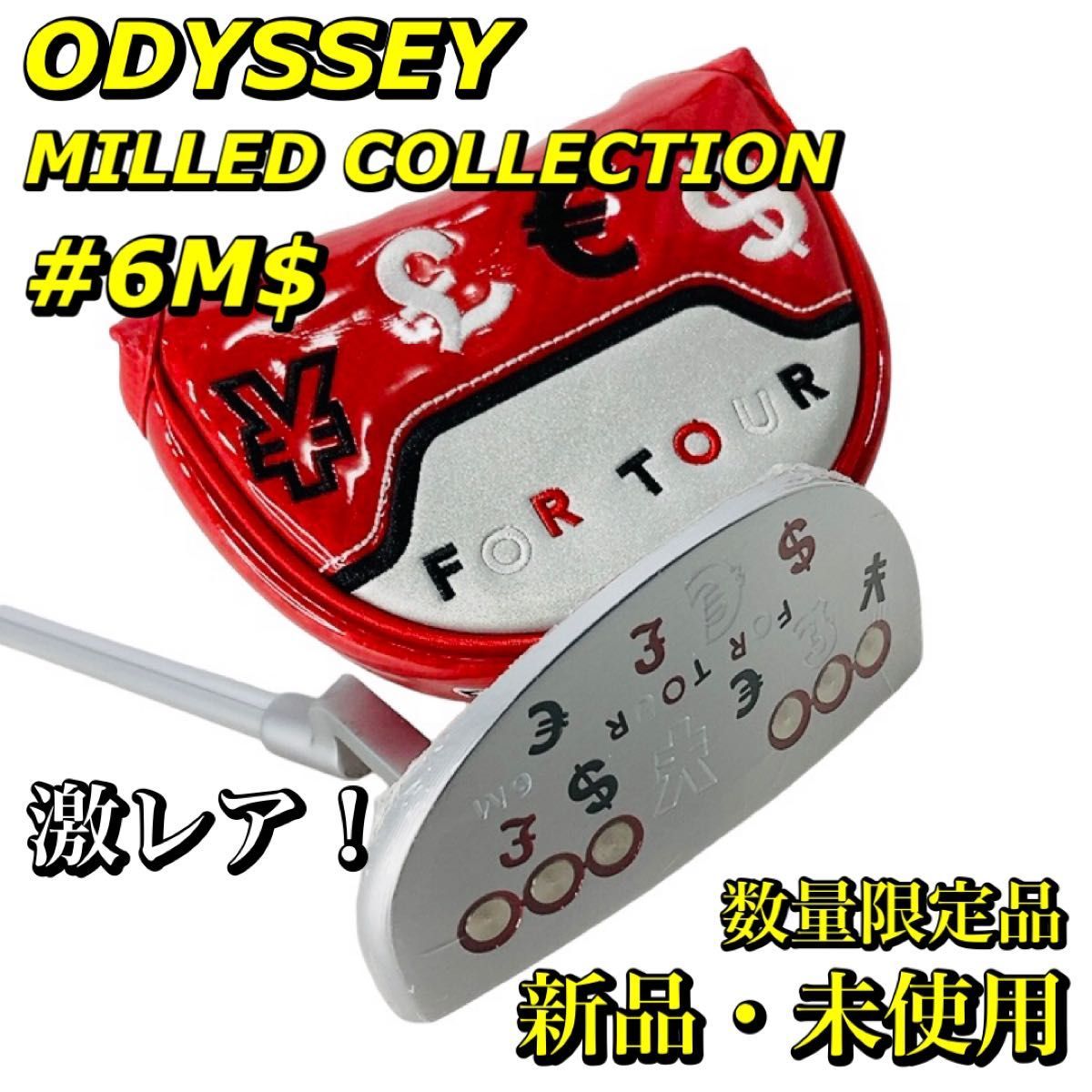 2023年最新】ヤフオク! -オデッセイ odyssey ミルドコレクションの中古