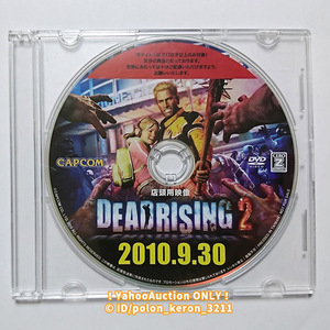 【現品限り】DEAD RISING2 デッドライジング 店頭用プロモーションDVD■ゲームグッズ PV PS4 PS3 Xbox One 360 Windows PSVita 未使用 非売