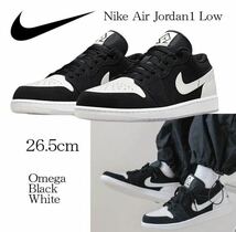 【送料無料】【新品】26.5㎝　Nike Air Jordan 1 Low Omega/Black/White ナイキ エアジョーダン1 ロー オメガ/ブラック/ホワイト_画像1