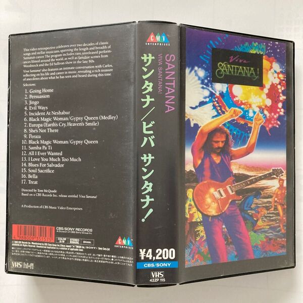 Viva SANTANA! VHSビデオ