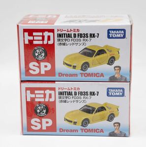 新品 ドリームトミカ 頭文字D RX-7 セブンイレブン限定 FD3S イニシャルD レッド サンズ ２台セット