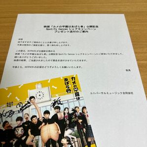 OCTPATH 「カメの甲羅はあばら骨」Spotify canvas サイン入り映画ビジュアルカード 当選品