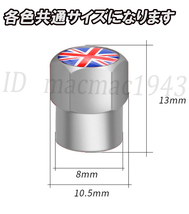 ■送料無料 イギリス 英国 国旗 エアバルブ 4個セット アルミ ユニオンジャック ロータス mini ミニ クーパー ホイール CB エアーバルブ 22_画像4