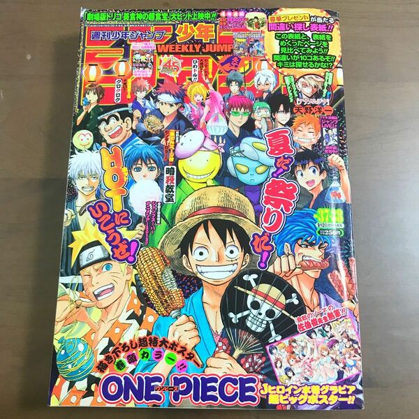 【週刊少年ジャンプ 2013年3738号】ONE PIECE ワンピース 銀魂 ハイキュー トリコ NARUTO