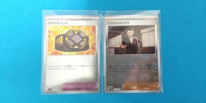 ポケモンカード スカーレット&バイオレット 強化拡張パック ポケモンカード151 ガチガチバンド サカキのカリスマ ミラー 新品 未使用 即決