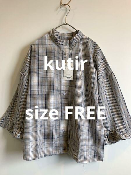 【新品未使用】kutir チェックフリル袖シャツ