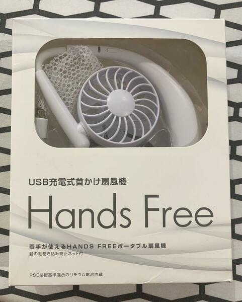 首かけ扇風機　軽量！携帯扇風機　ポータブル　熱中症予防　アウトドア 無印好きに