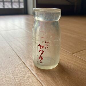 【送料無料】アンティーク ヤクルトのガラス瓶 昭和レトロ ヴィンテージ