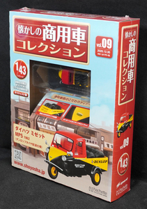 ☆09 　ダイハツ ミゼット MP5 1962 (ダンロップタイヤ配達仕様)　懐かしの商用車コレクション　1/43　アシェット　新品未開封