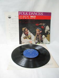 1962年 ビクター フォークダンス アルバム 第5集 LV576 オムニバス VICTOR FORKDANCES ALBUM NO.5 / 日本国内盤 レコード