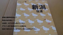 新潟　佐渡　タビハナ＠ヤフオク転載・転売禁止_画像1