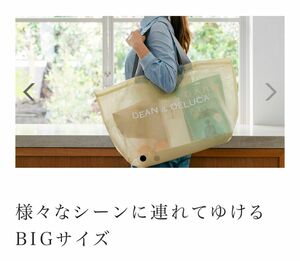 新品 DEAN&DELUCA シトラスイエロー BIGサイズ　メッシュトートバッグ 正規品