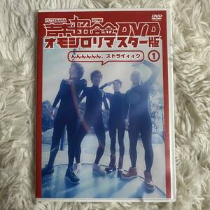 （DVD）吉本超合金 DVD オモシロリマスター版1「んんんんんん、ストライィィク」(管理番号S-7(62)5-8-1)