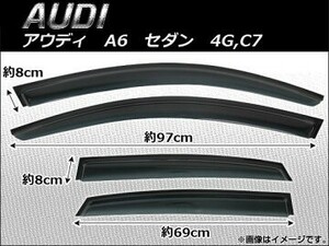 サイドバイザー アウディ A6 セダン 4G,C7 2012年～ AP-SVTH-AU18 入数：1セット(4枚)