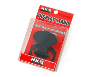 HKS ディスプレイスタンド EVCオプションパーツ 53002-AK001