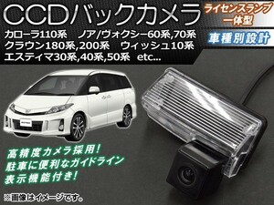 CCDバックカメラ トヨタ ラウム 10系(EXZ10,EXZ15) 1997年05月～2003年04月 ライセンスランプ一体型 AP-BC-TY03B