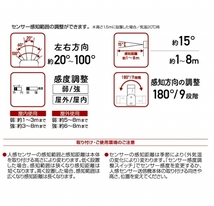 リーベックス/REVEX 増設用人感センサー送信機 XP50AG_画像4