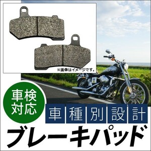 ブレーキパッド ハーレーダビッドソン VRSCF V-Rod マッスル 2008年～2011年 入数：1キャリパー分（2枚） リア 2輪 AP-HB-FA409