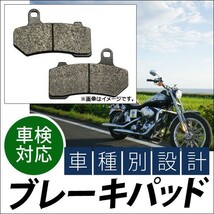 ブレーキパッド ハーレーダビッドソン FLTR ロード グライド 2008年～2009年 入数：2キャリパー分（4枚） フロント 2輪 AP-HB-FA409_画像1