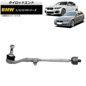 タイロッドエンド BMW 1シリーズ F20 116i/118i/120i/M135i/M140i 2011年～2019年 右側用 AP-4T891-R