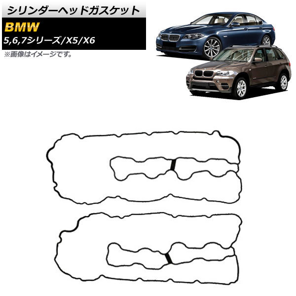 BMW シリンダーヘッドのガスケット 2枚セット R100RS R100GS他