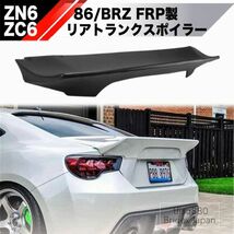 【新品】トヨタ 86 BRZ FRP リア ダックテール スポイラー ZN6 ZC6 検 エアロ ウイング PAMDEM ロケットバニー リアウイング_画像1