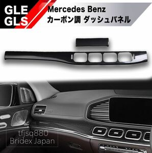 【新品】メルセデス GLE GLS ダッシュボード エアコン パネル W167 GLS W167 X167 GLE AMG 350 AMG 450 500E インテリア